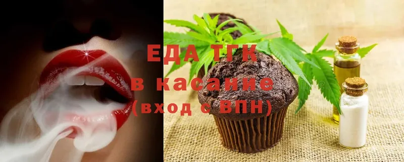 Еда ТГК конопля  Кызыл 