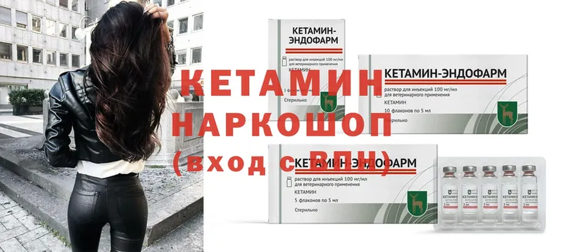 Кетамин ketamine  площадка телеграм  Кызыл  купить наркотики сайты  блэк спрут ссылки 